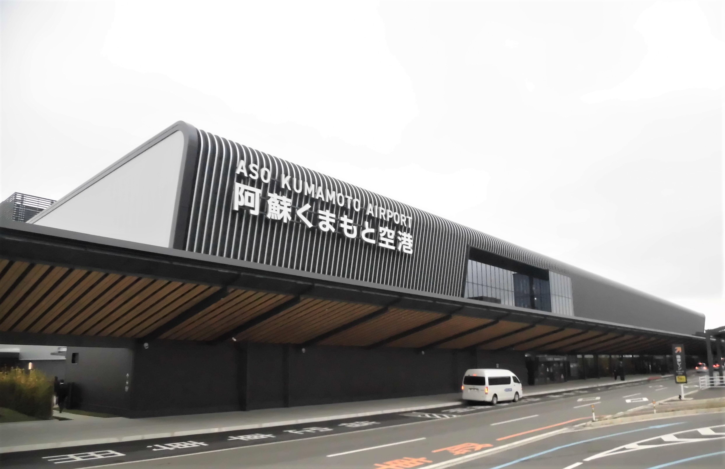 阿蘇くまもと空港ターミナルビル（2023年撮影）